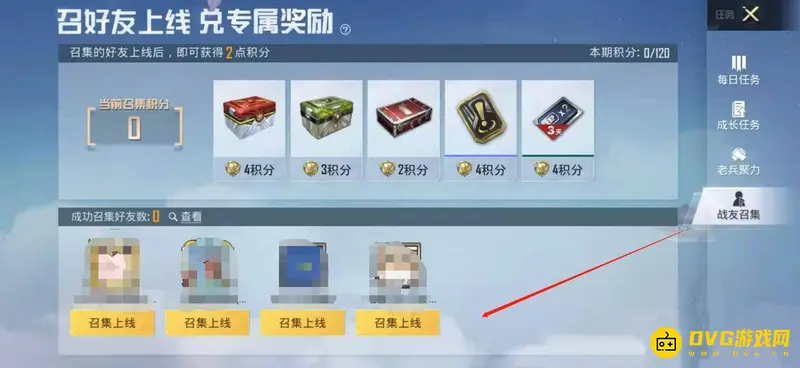 《和平精英》召回老友方法详解
