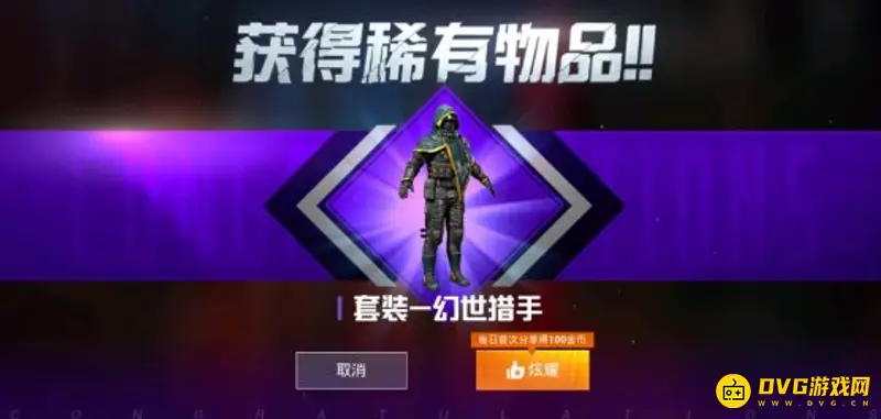 《和平精英》10连抽保底机制解析
