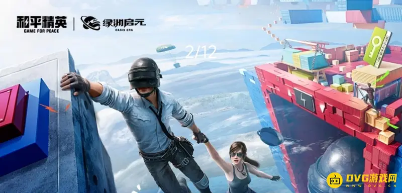 《和平精英》友尽大冒险玩法详解