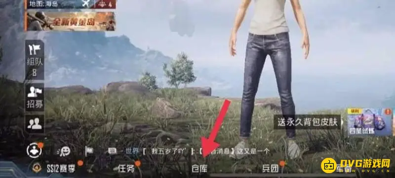 《和平精英》热力值查看方法