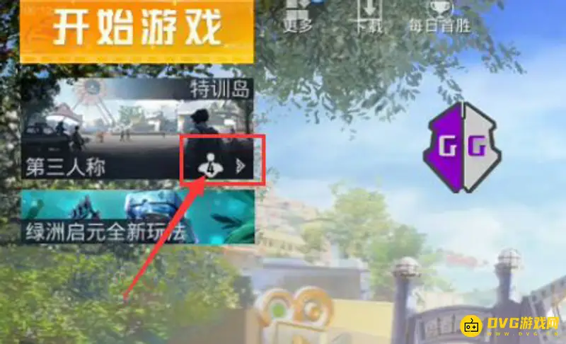 《和平精英》特训岛玩法解析