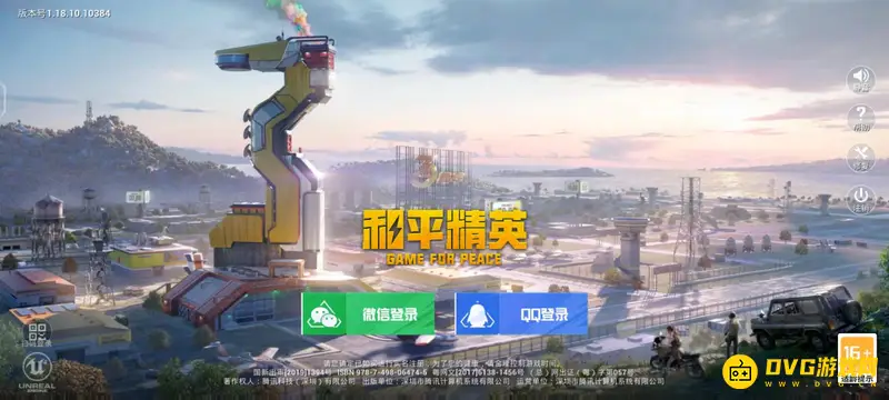 《和平精英》点券怎么获得-点券的获取方式