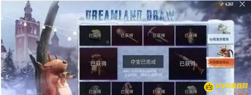 《和平精英》国际服极品宝箱兑换券使用攻略