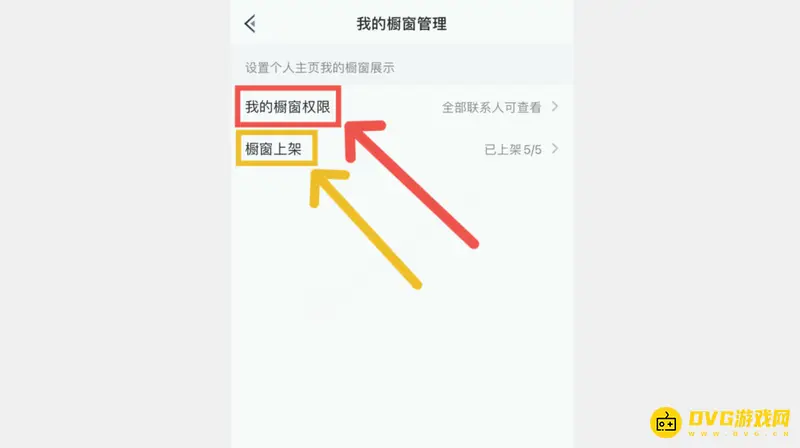 《和平精英》和平营地橱窗显示方法详解