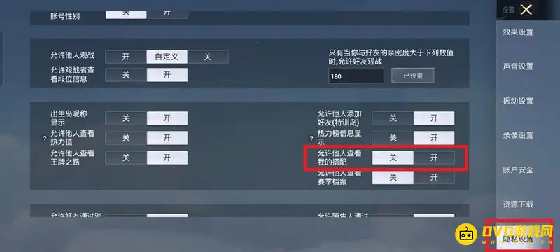 《和平精英》吃鸡只留一个搭配设置方法