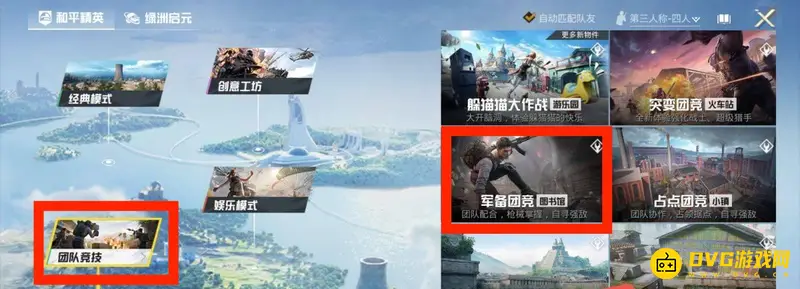 《和平精英》军备竞赛模式介绍