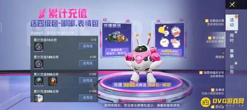 《和平精英》物资币获取攻略