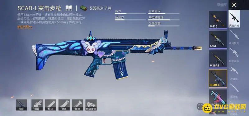 《和平精英》5.56步枪排行