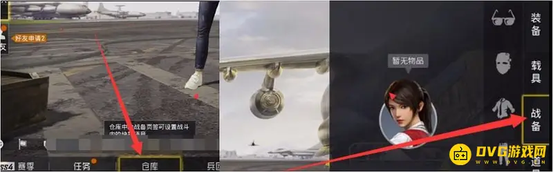 《和平精英》帽子隐藏设置方法详解