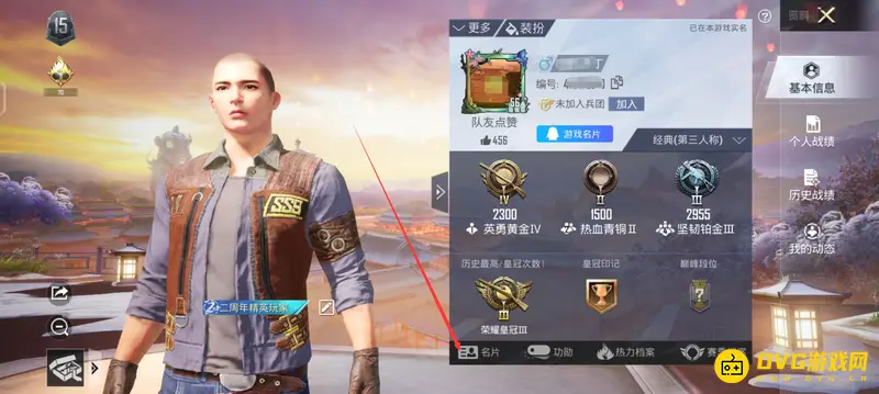 《和平精英》称号设置方法