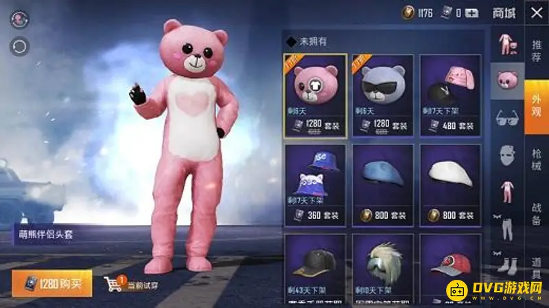 《和平精英》熊皮肤介绍