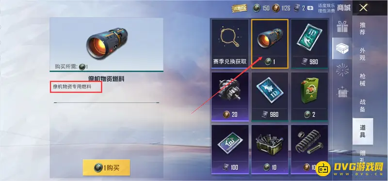 《和平精英》僚机物资使用指南