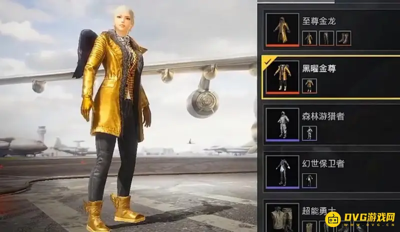 《和平精英》最稀有的6件衣服盘点