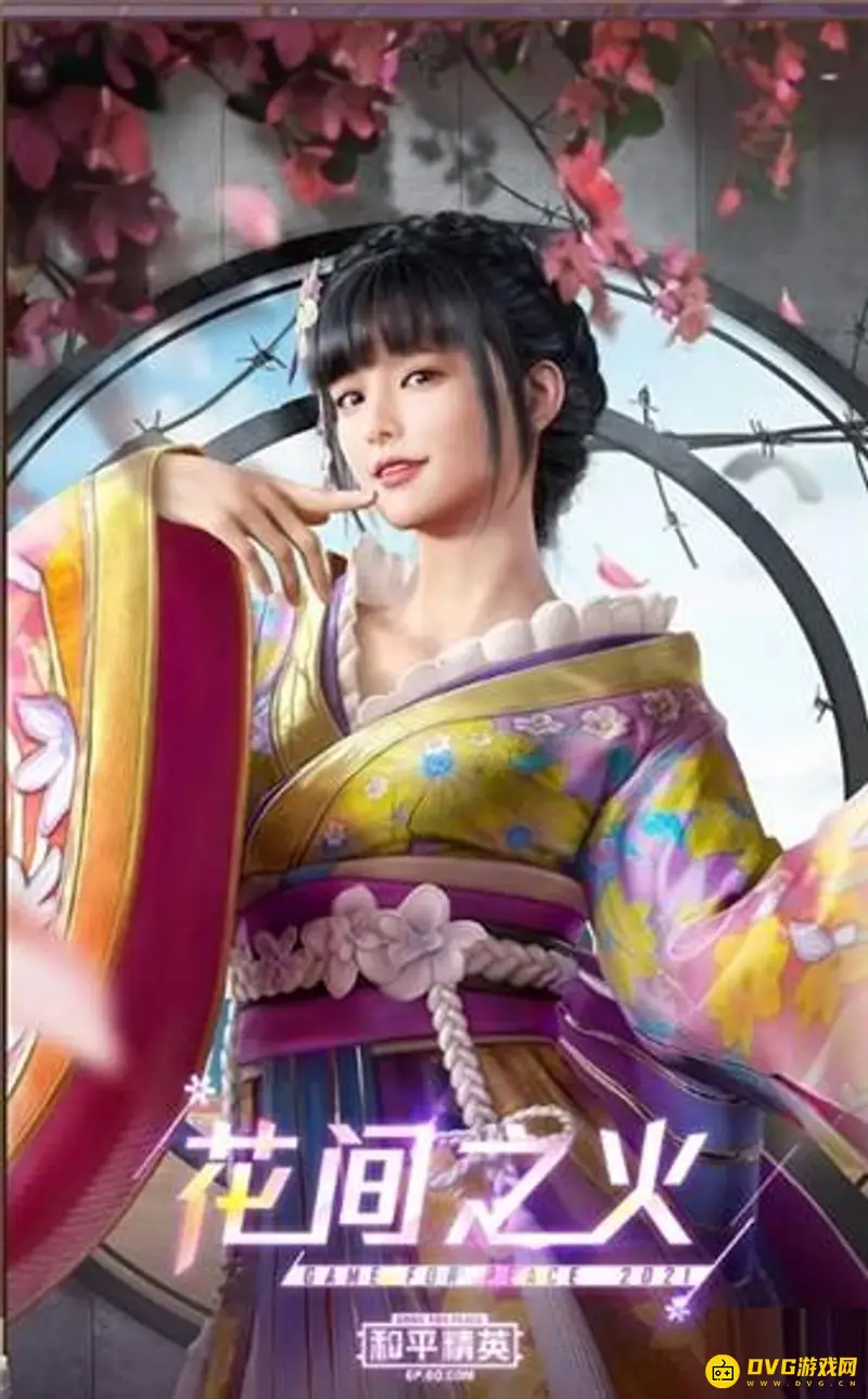 《和平精英》花火之约系列皮肤介绍