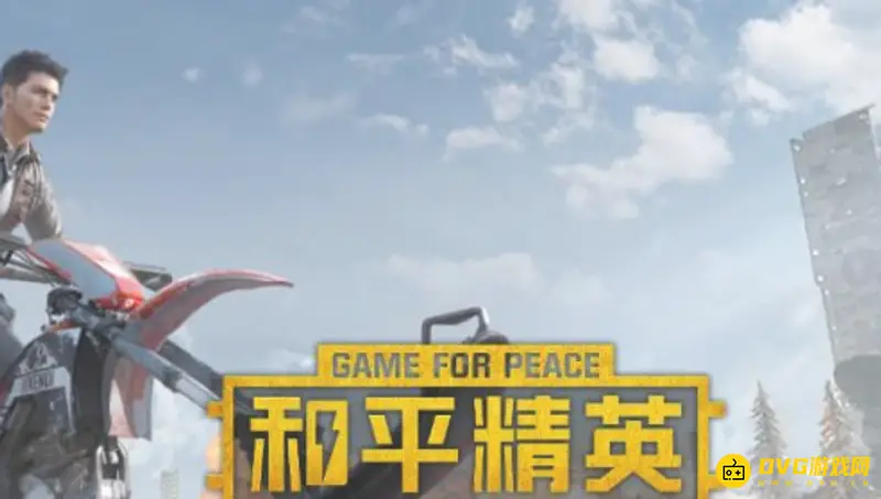 《和平精英》左侧开火设置教程