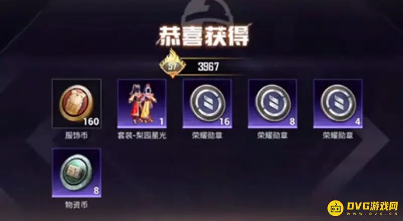《和平精英》梨园星光价格解析