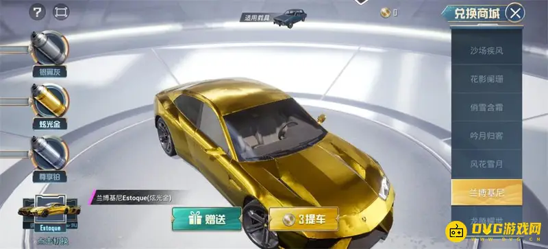 《和平精英》兰博基尼获取方法详解