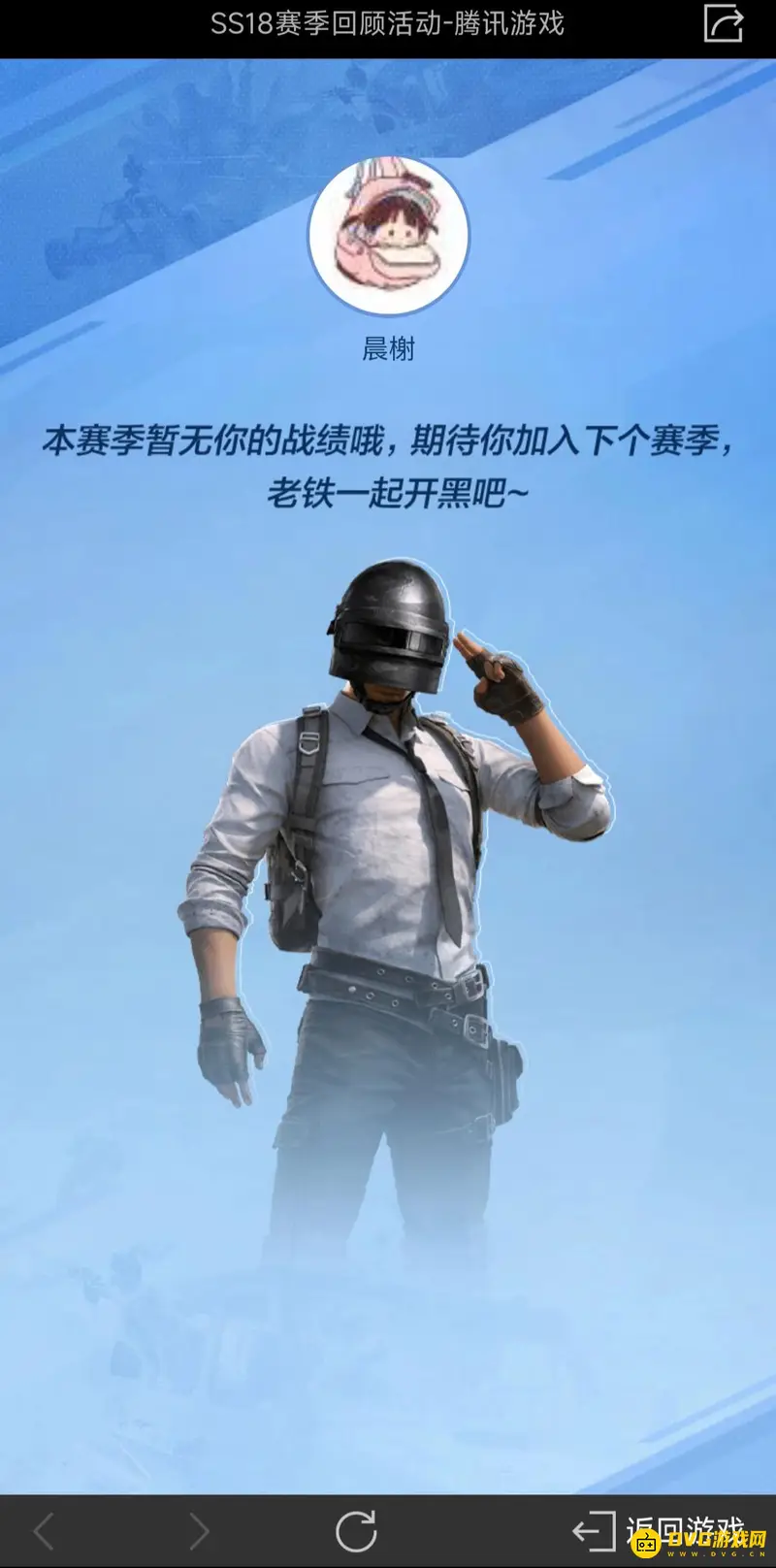 《和平精英》ss14赛季回顾指南
