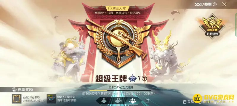《和平精英》巅峰大师与超级王牌段位对比