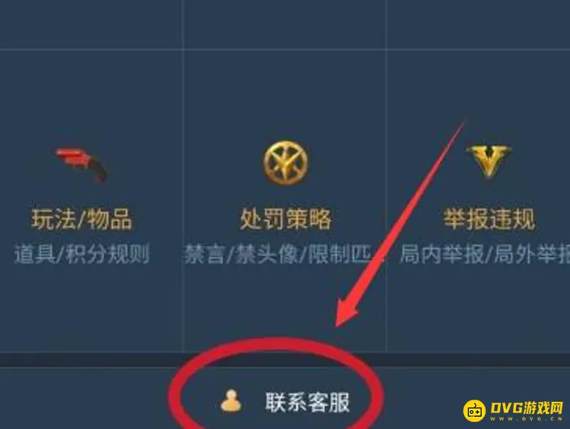 《和平精英》成年人退款说明