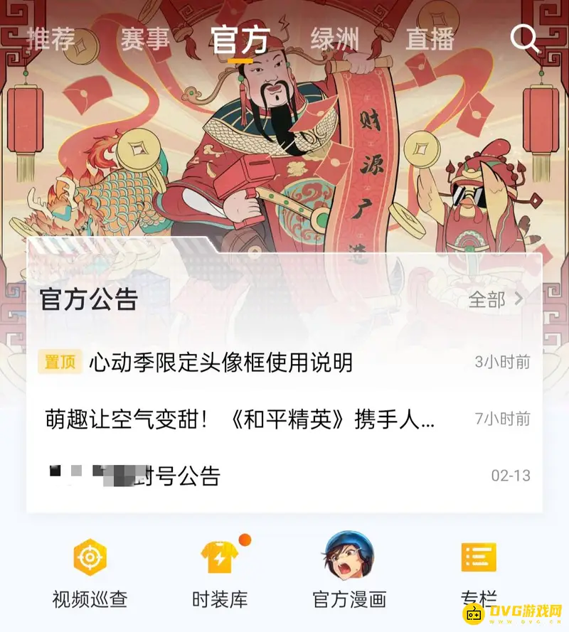 《和平精英》和平营地赛季皮肤查看方法