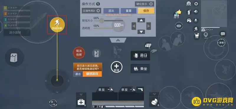 《和平精英》跑不起来解决方法
