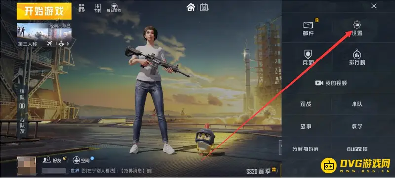 《和平精英》动作卡住解决方法