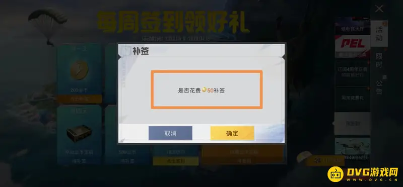 《和平精英》金币用途详解