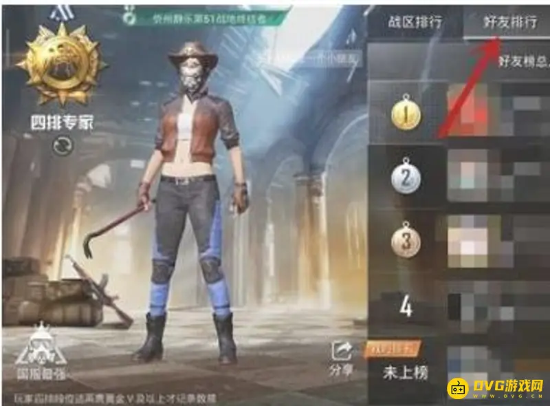 《和平精英》战区榜查看方法详解