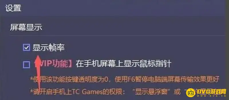 《和平精英》帧数波动查看方法