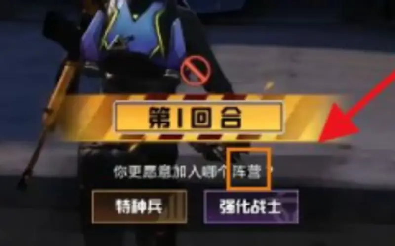 《和平精英》躲猫猫模式攻略