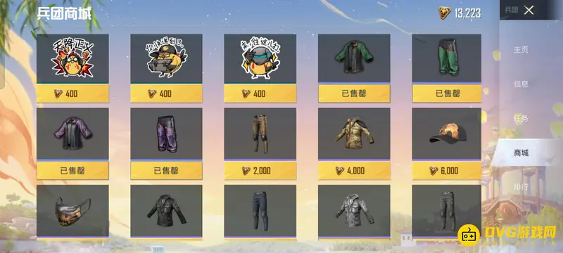 《和平精英》兵团币用途详解