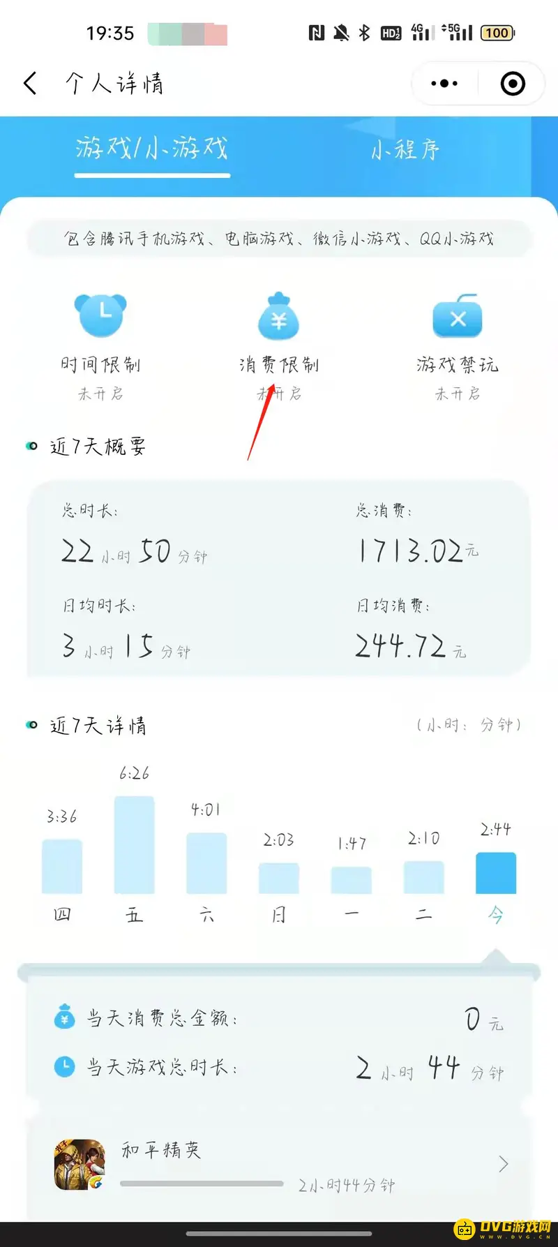 《和平精英》充值档位限制详解