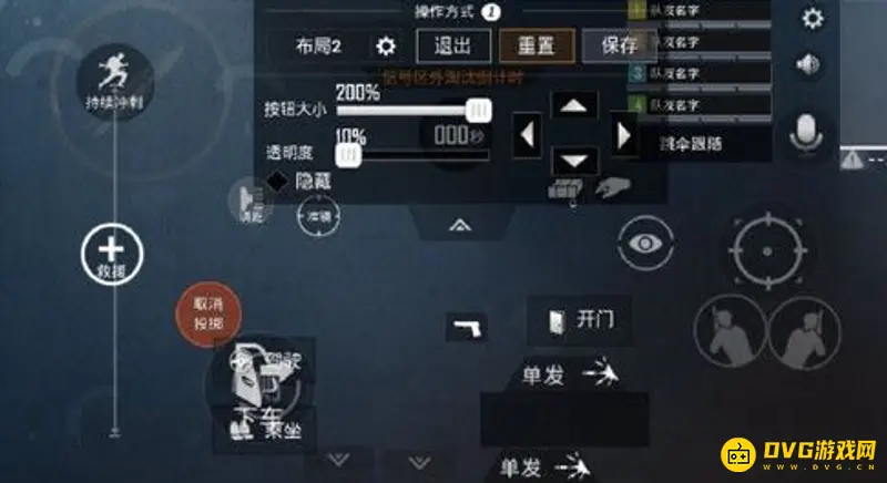 《和平精英》三指灵敏度调节方法详解