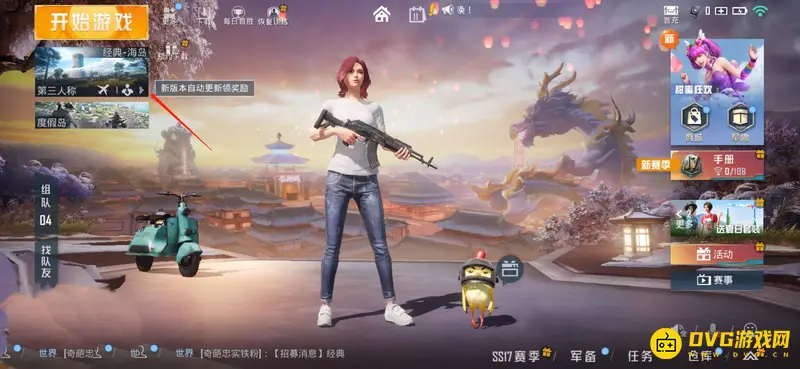 《和平精英》训练场试枪指南