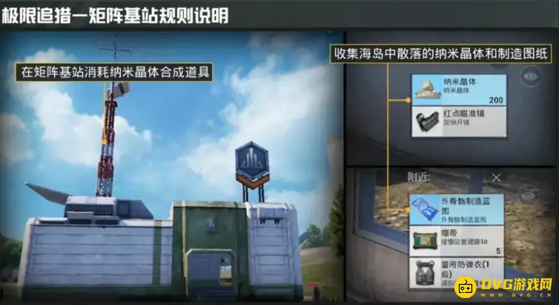 《和平精英》极限追猎模式玩法详解