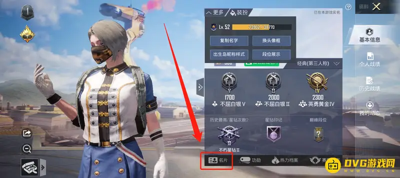 《和平精英》区县级称号是否永久