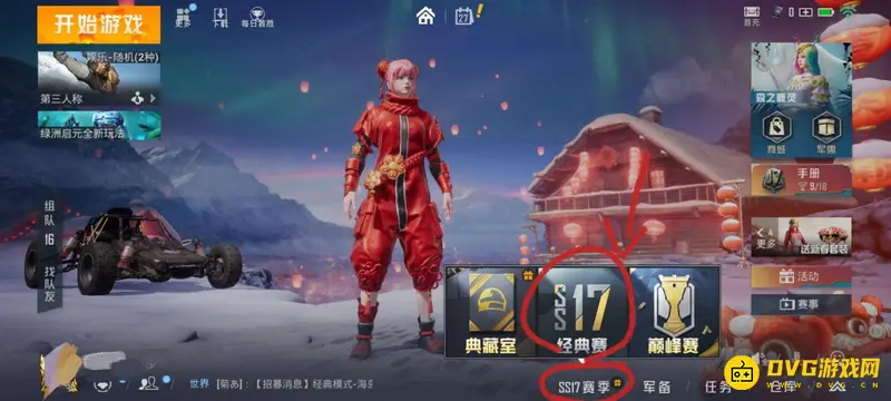 《和平精英》星钻段位分数详解