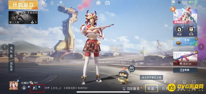 《和平精英》好友搜索添加方法详解
