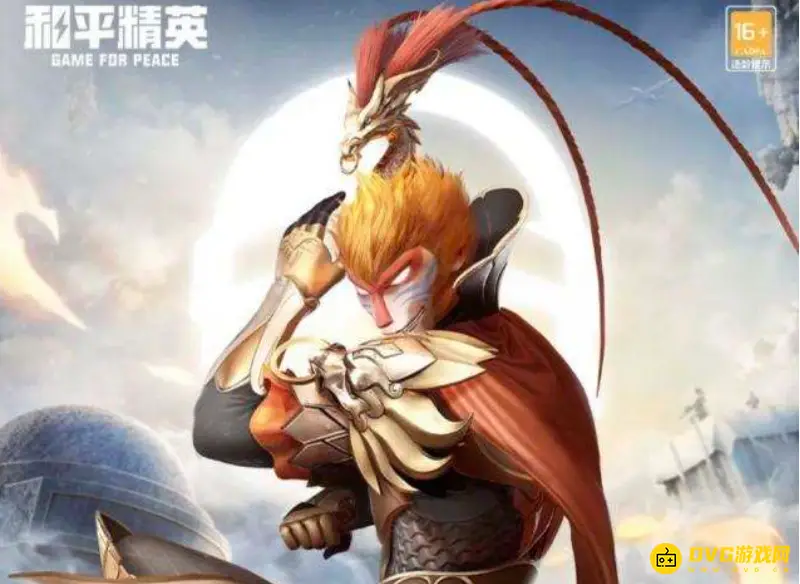 《和平精英》齐天大圣抽取费用解析