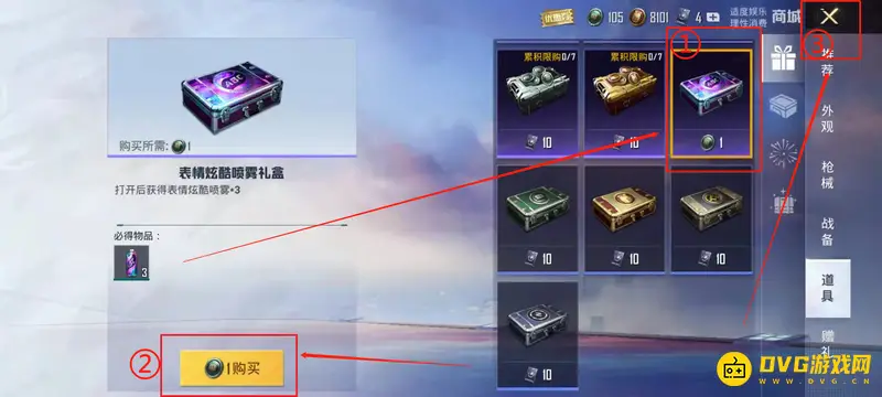 《和平精英》动作特效使用方法详解