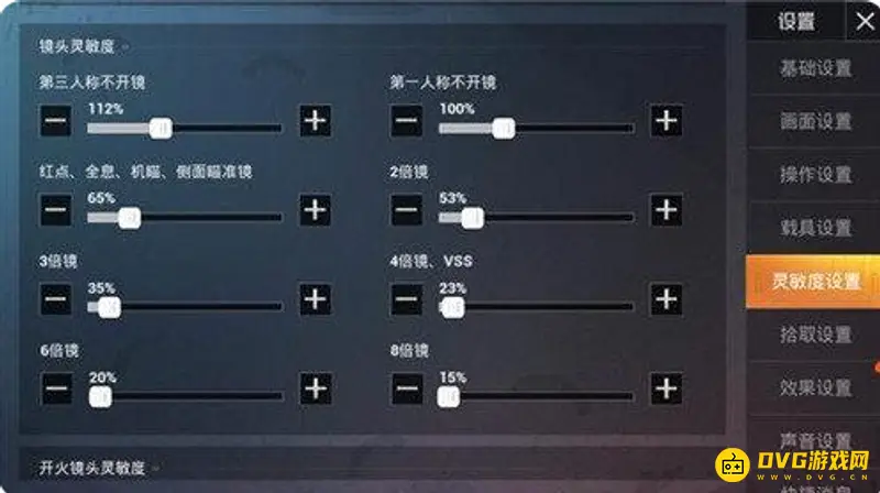 《和平精英》SS16赛季灵敏度调节指南