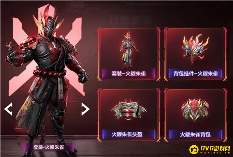 《和平精英》五曜赐福皮肤介绍