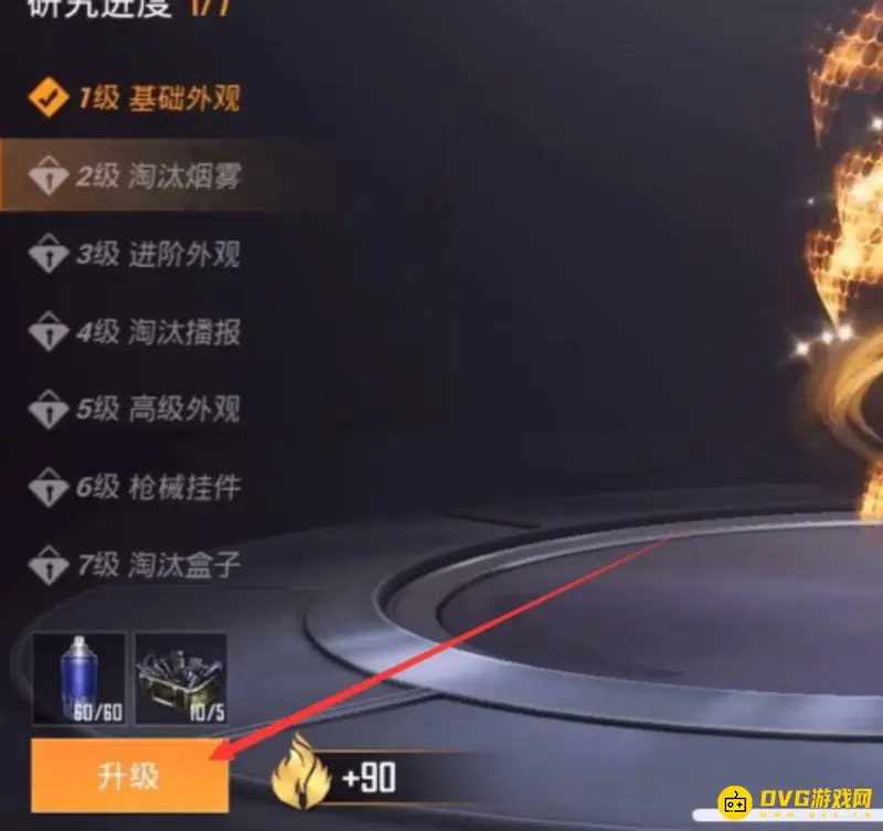 《和平精英》服饰币升级枪皮肤方法详解
