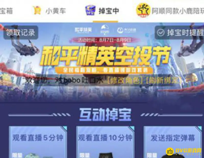 《和平精英》黑色高级特训官上衣获取攻略