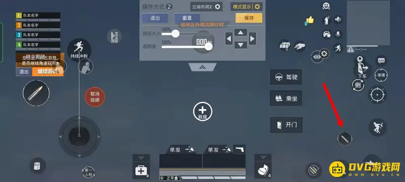 《和平精英》右手跟随开火技巧