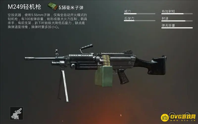 《和平精英》M249大菠萝怎么获取-M249刷新地点详解