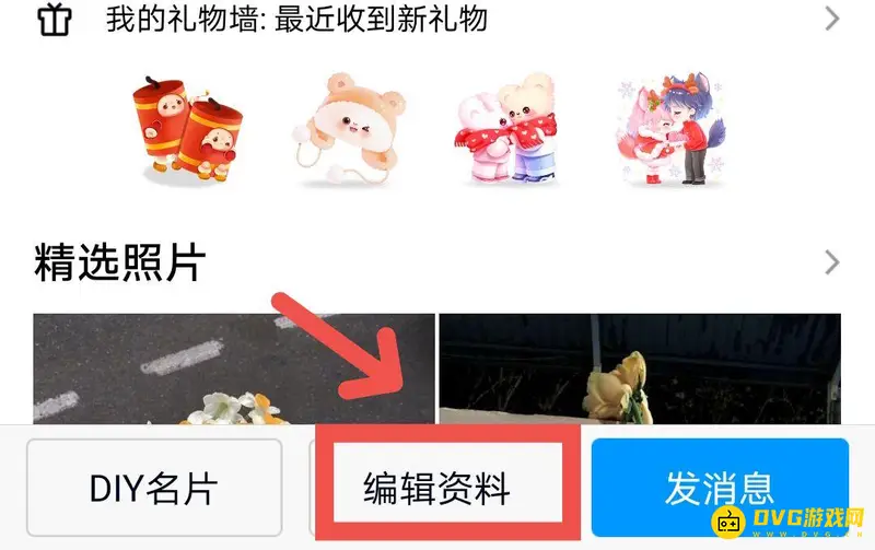 《和平精英》性别修改方法详解