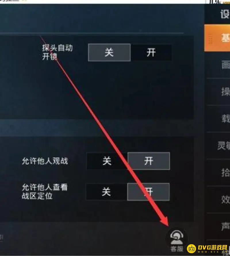 《和平精英》账号封禁申诉指南