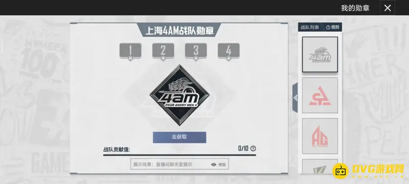 《和平精英》粉丝勋章获取攻略